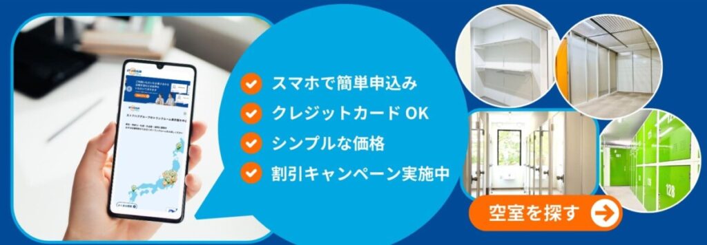 ルートストアハブ 公式サイト