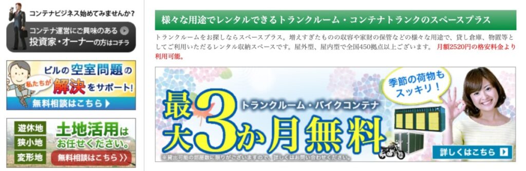 【成増・赤塚・徳丸エリア】24時間利用可能!トランクルーム 板橋おすすめ5選