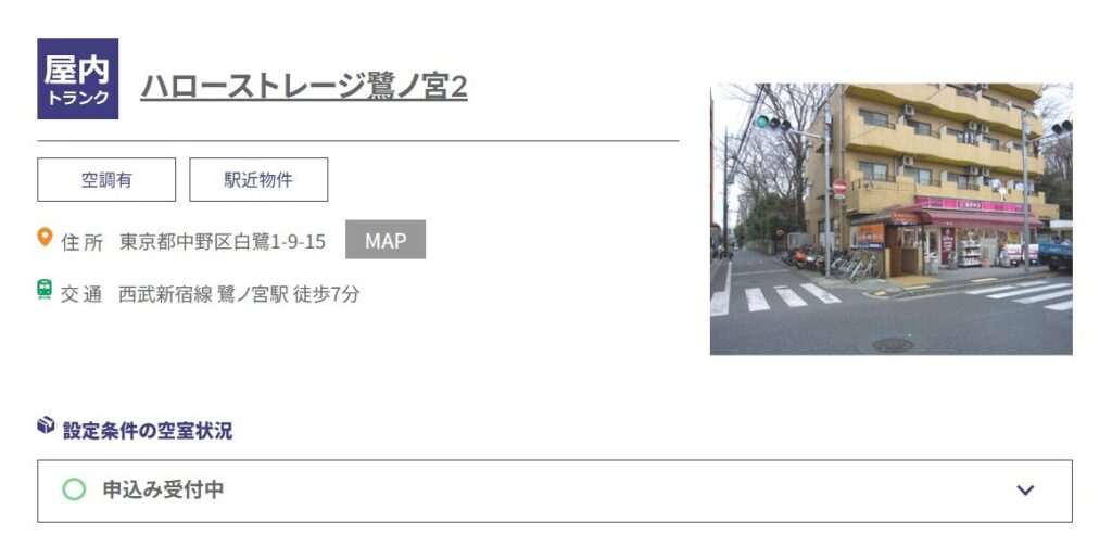 ハローストレージ鷺ノ宮2
