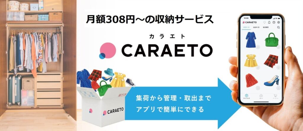 【迷ったらコレ】渋谷のトランクルーム目的別ベスト3