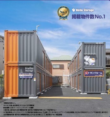 ハローストレージ 公式サイト