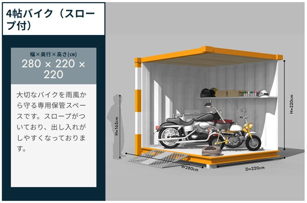 オレンジコンテナ バイク専用ガレージ