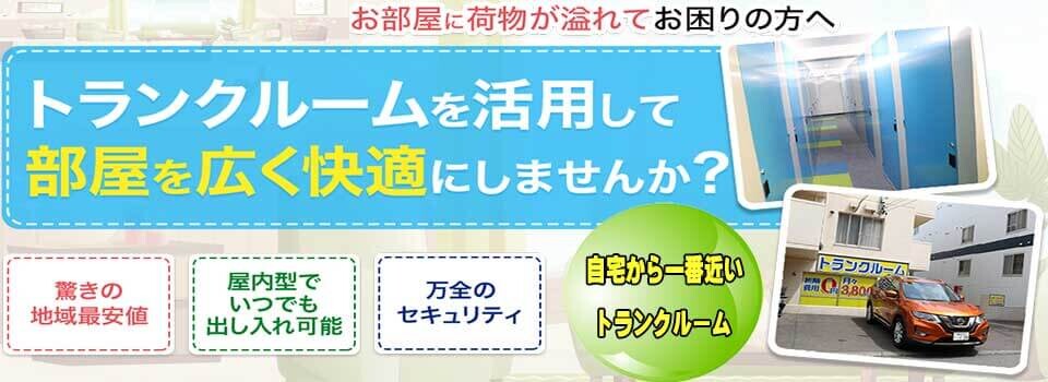 プラスルーム 公式サイト