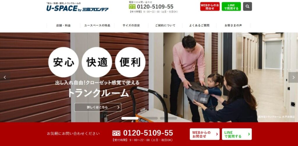 ユースペース 公式サイト