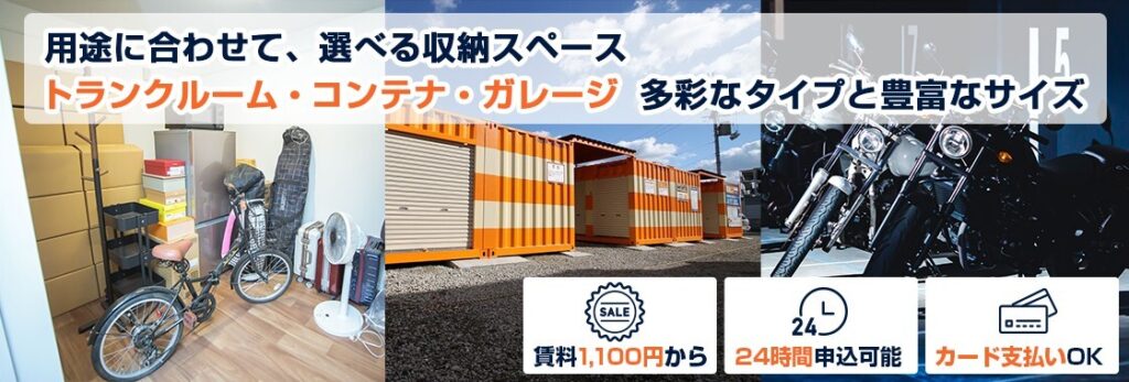 オレンジコンテナ コンテナ紹介