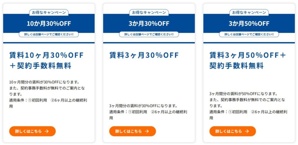 ルートストアハブ キャンペーン