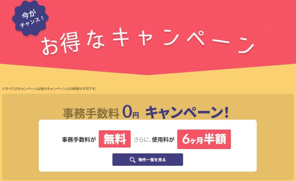 ハローストレージ 各種キャンペーン