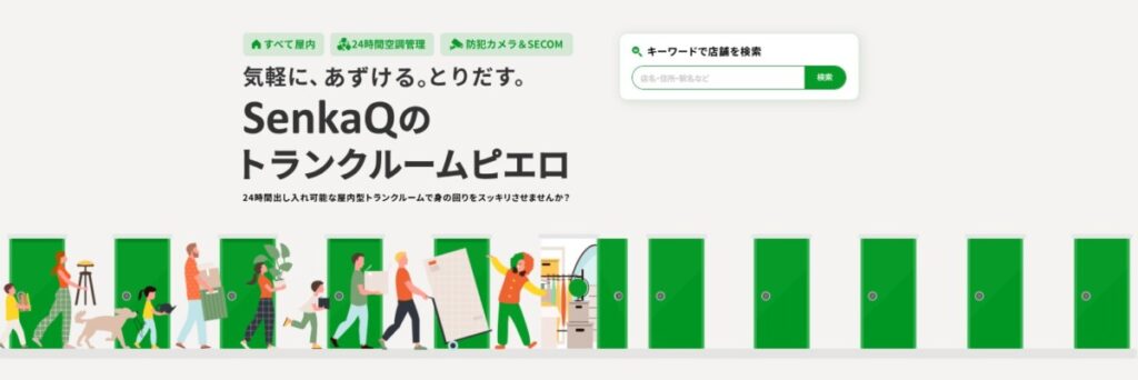 ピエロ 公式サイト