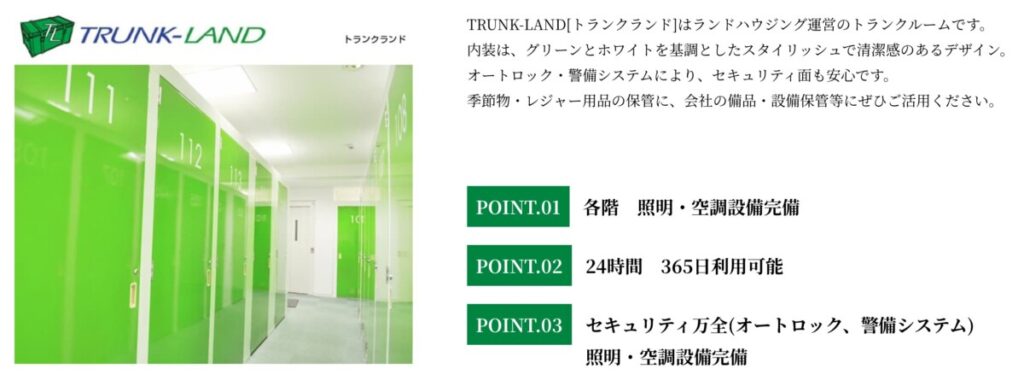 【迷ったらコレ】渋谷のトランクルーム目的別ベスト3