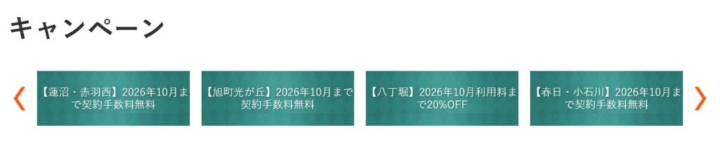プライベートボックス キャンペーン