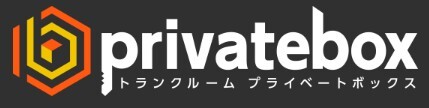 プライベートボックス ロゴ