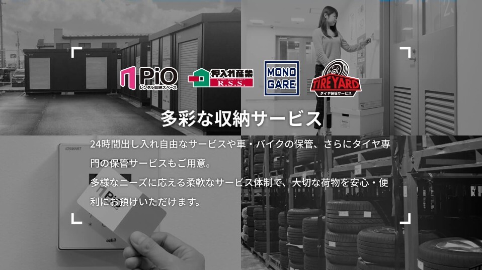 押入れ産業 多彩な収納サービス