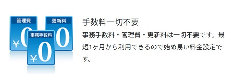 キュラーズ 手数料 一切不要