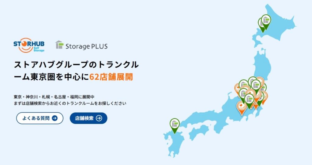 ルートストアハブ 公式サイト