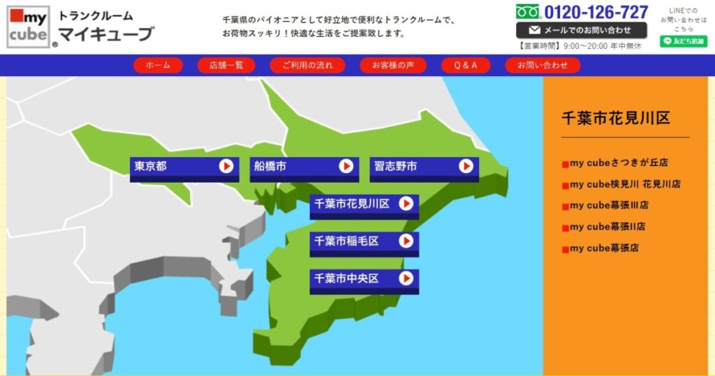 mycube 公式サイト