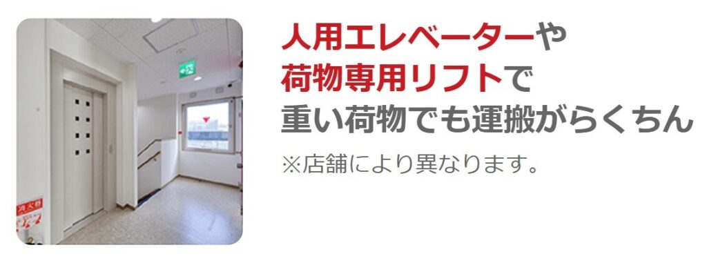 ライゼボックス エレベーター