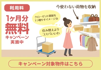 ライゼボックス 利用料1ヶ月分無料キャンペーン