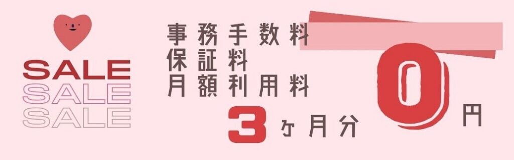 オレンジコンテナ キャンペーン