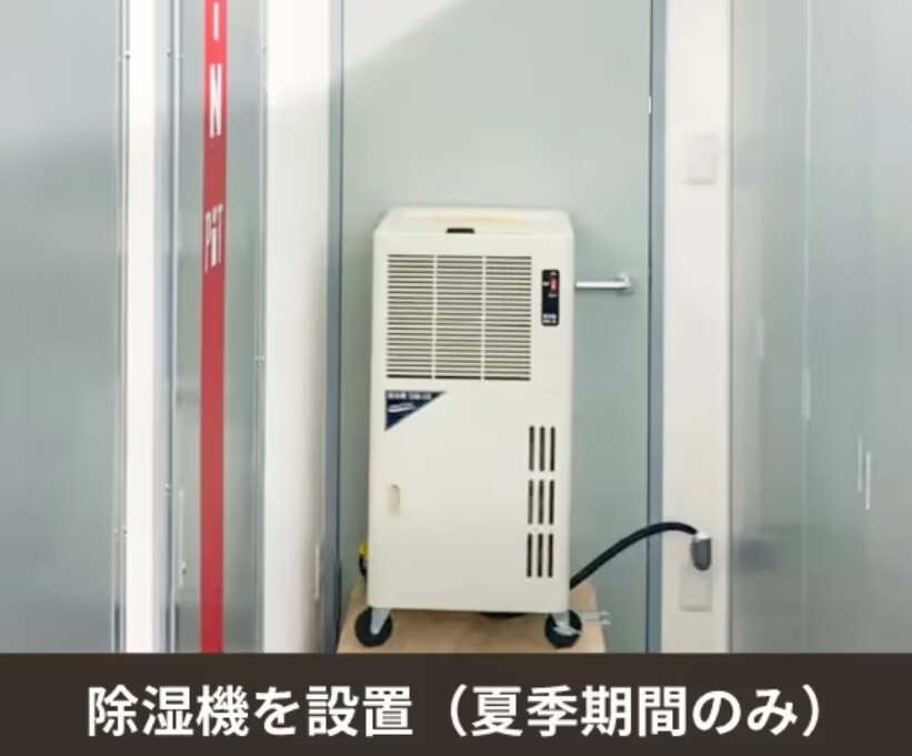 収納ピット 豊中服部天神駅南店