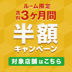 ユースペース キャンペーン