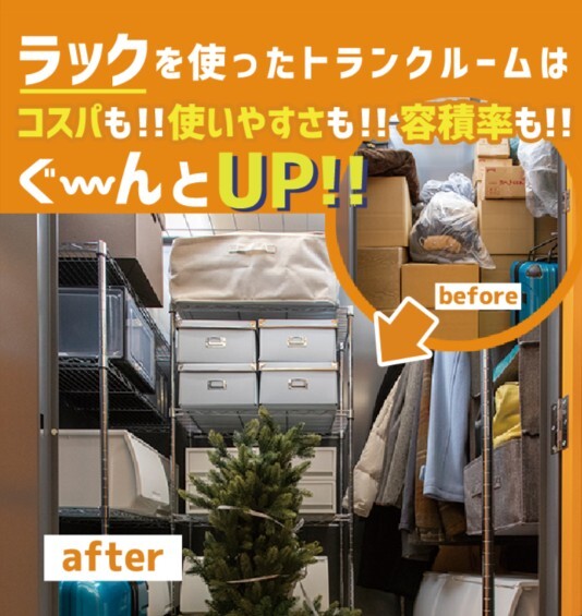 ハローストレージ 公式サイト