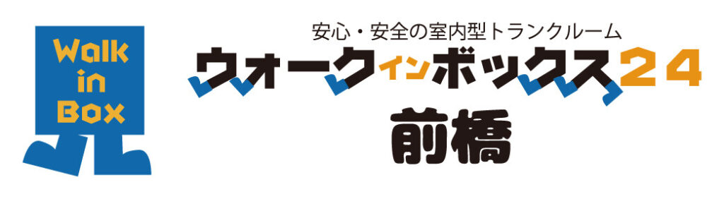 ウォークインBOX24 ロゴ