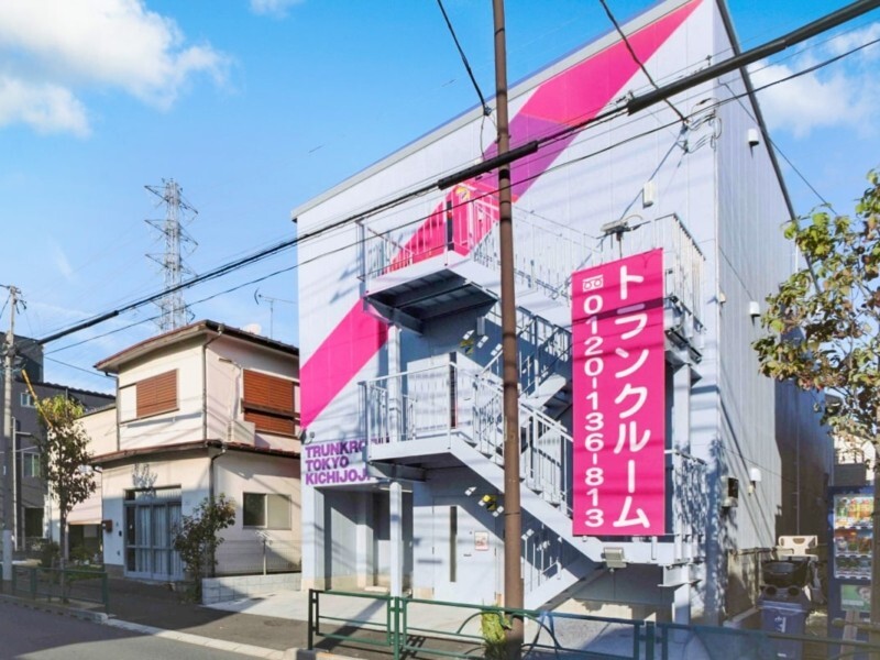 トランクルーム東京 吉祥寺通り店 外観