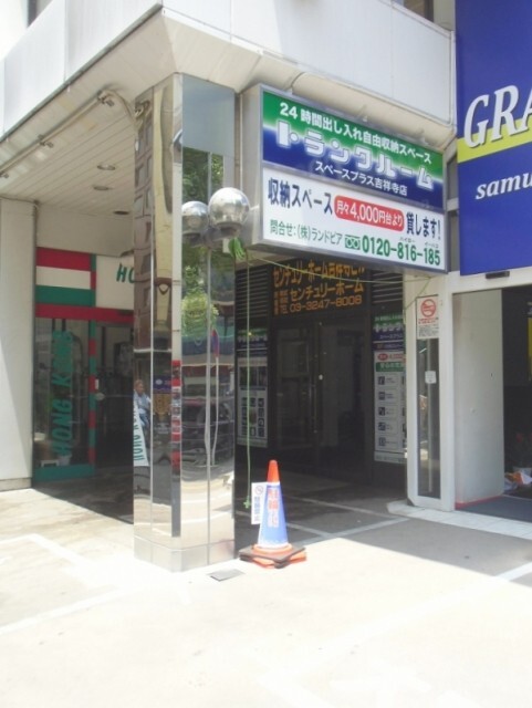 スペースプラス吉祥寺店 外観