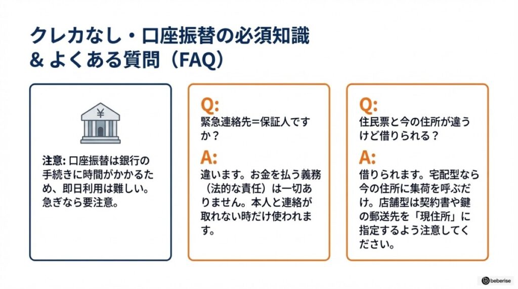 クレカなし・口座振替で審査なしトランクルームを契約するための必須知識