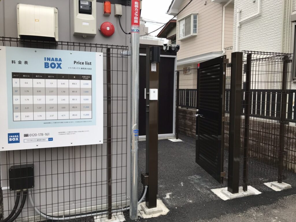 イナバボックス 練馬南大泉店 入口外観