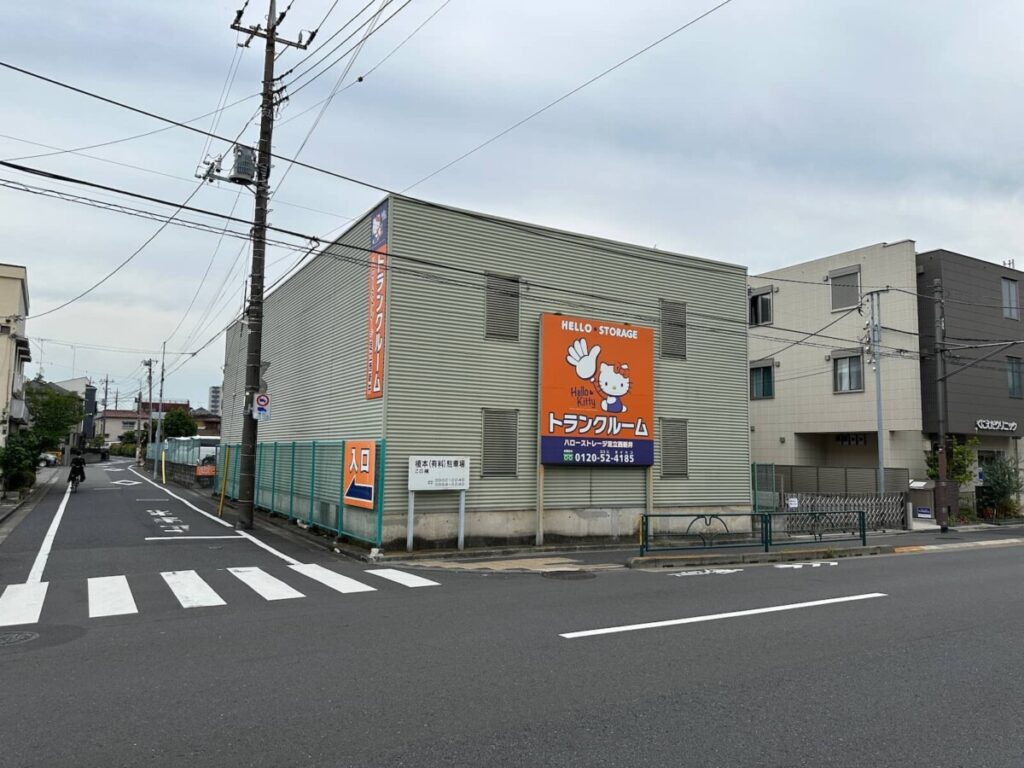 ハローストレージ足立西新井 外観