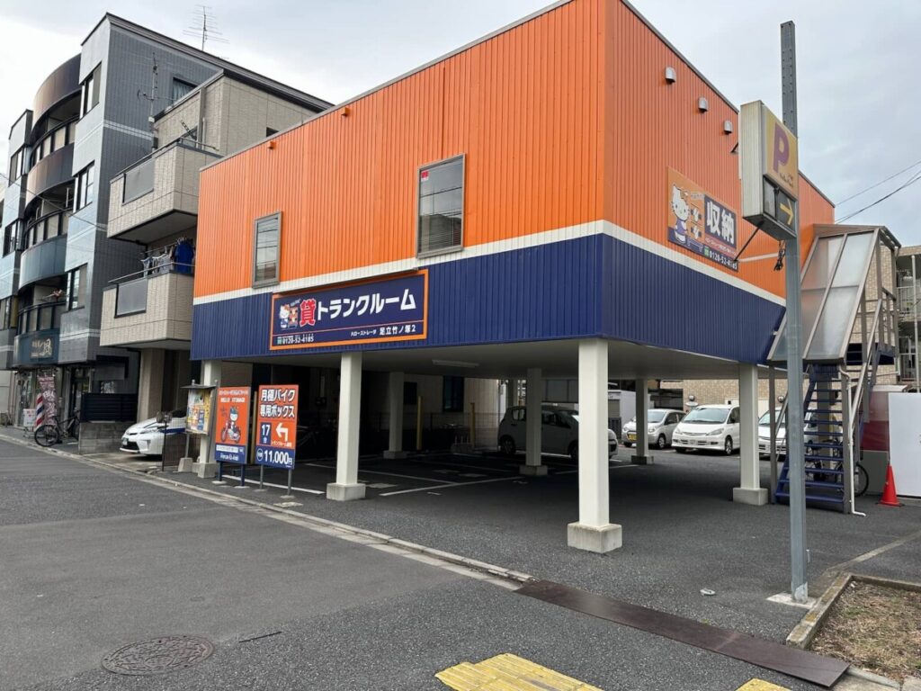 ハローストレージ足立竹ノ塚2 外観