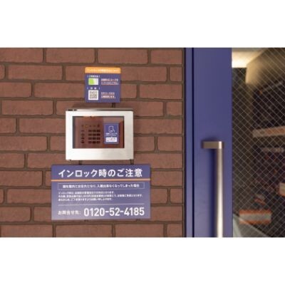 ハローストレージ足立鹿浜 入口セキュリティ