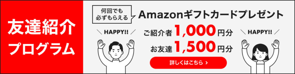 minikura キャンペーン