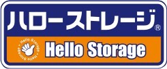ハローストレージ ロゴ