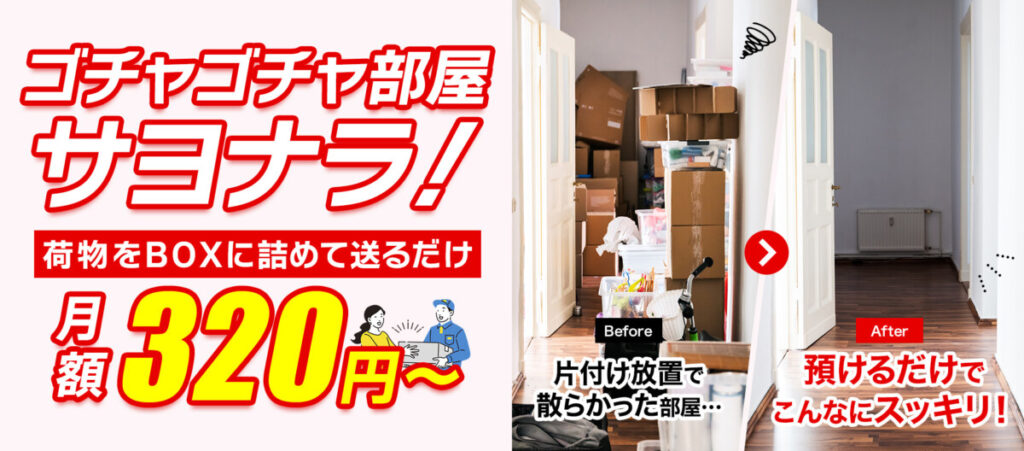 minikura(ミニクラ) 公式サイト TOPページ