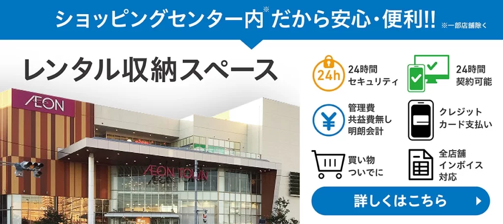 蔵Rent 公式サイト