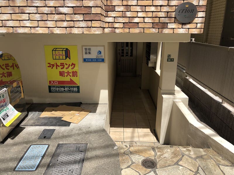 ユアスペース 屋内型トランクルーム ユアトランク