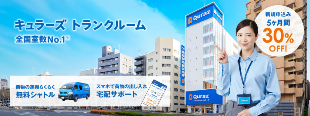 キュラーズ 公式サイト