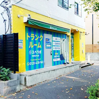 スペラボ中野松が丘店 外観