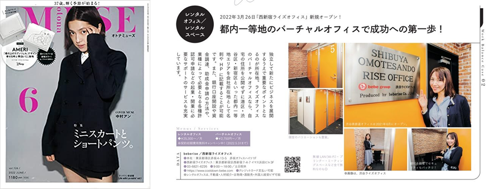 オトナミューズ6月号